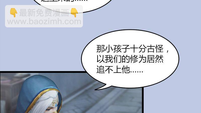 《剑玲珑》第23话恭候多时 第22页