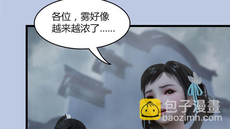 《剑玲珑》第23话恭候多时 第24页