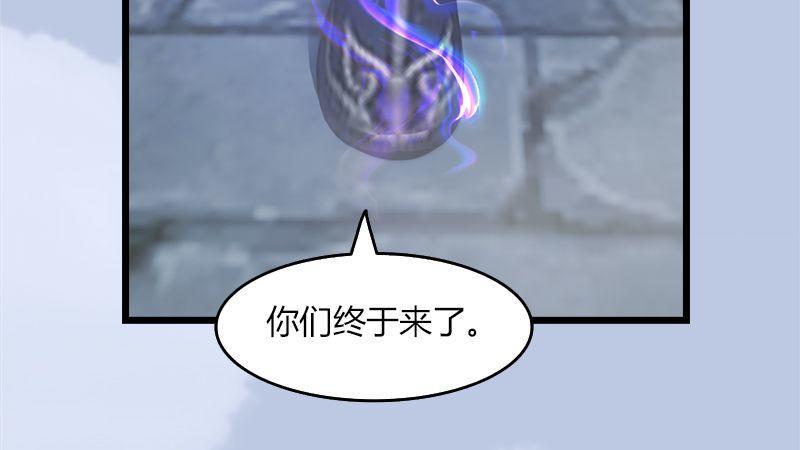 《剑玲珑》第23话恭候多时 第28页
