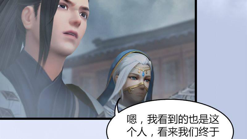 《剑玲珑》第23话恭候多时 第34页