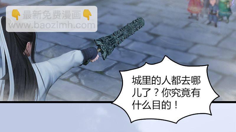 《剑玲珑》第23话恭候多时 第36页