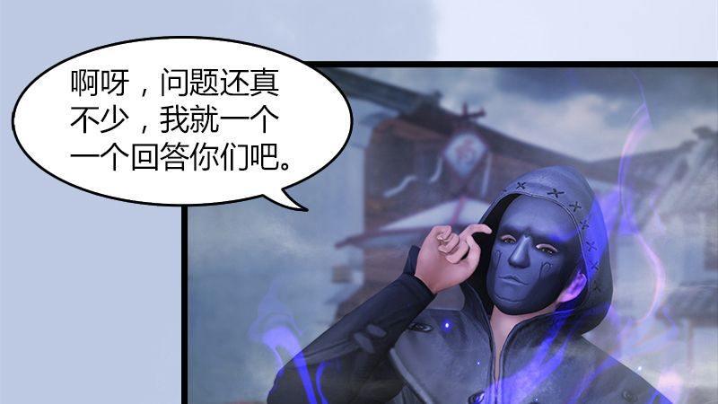 《剑玲珑》第23话恭候多时 第37页