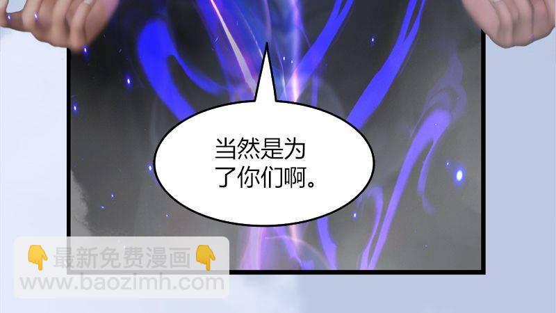 《剑玲珑》第23话恭候多时 第40页