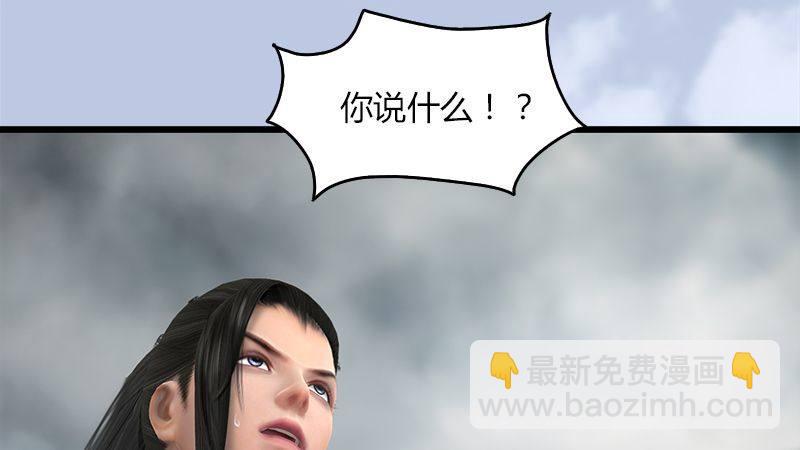 《剑玲珑》第23话恭候多时 第47页