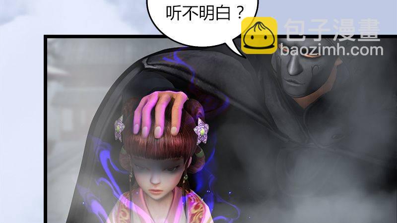 《剑玲珑》第23话恭候多时 第49页