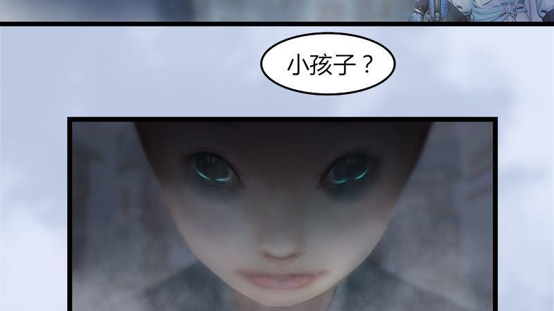 《剑玲珑》第23话恭候多时 第4页