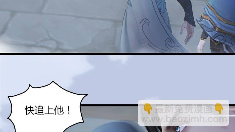 《剑玲珑》第23话恭候多时 第7页