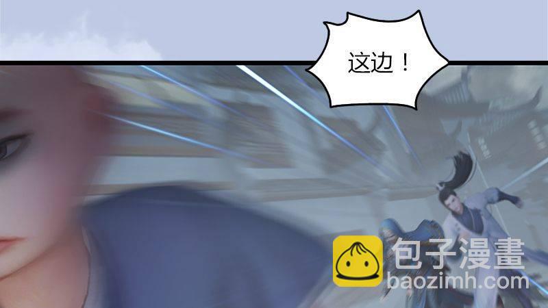 《剑玲珑》第23话恭候多时 第9页