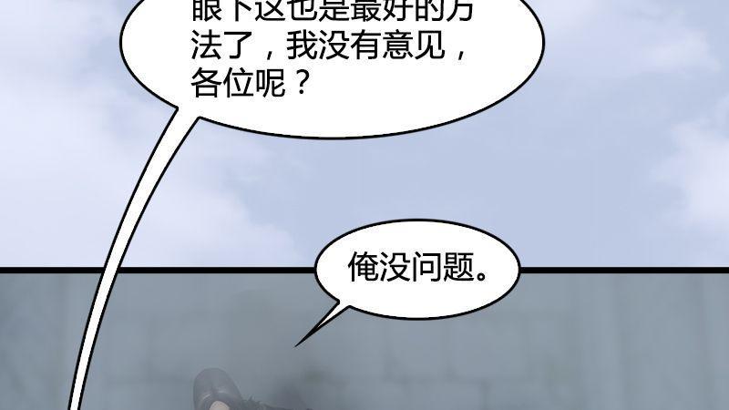 《剑玲珑》第22话入城 第14页