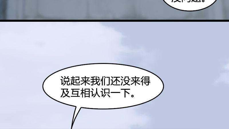 《剑玲珑》第22话入城 第17页