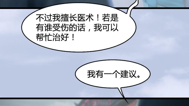 《剑玲珑》第22话入城 第27页