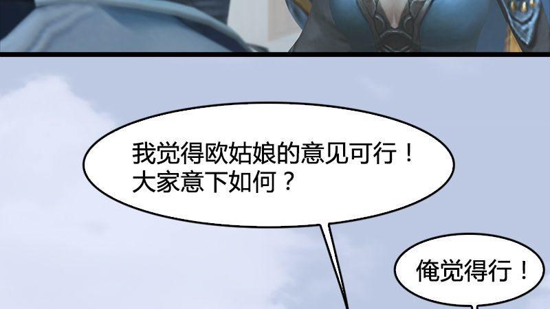 《剑玲珑》第22话入城 第33页