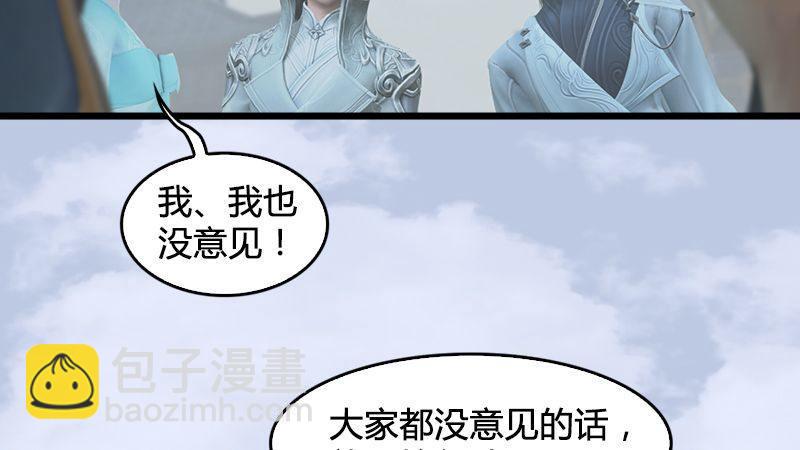 《剑玲珑》第22话入城 第35页