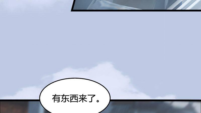 《剑玲珑》第22话入城 第50页