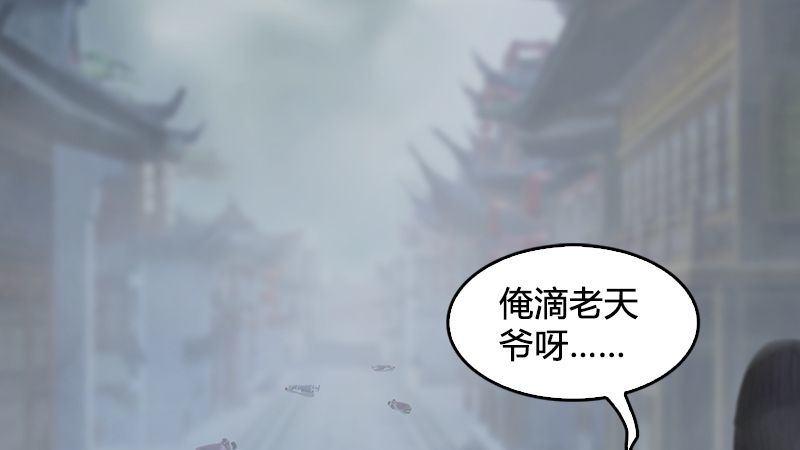 《剑玲珑》第22话入城 第7页
