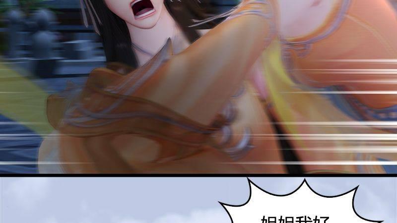 《剑玲珑》第20话意料之外 第10页