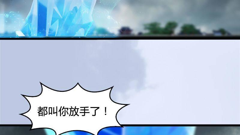 《剑玲珑》第20话意料之外 第15页