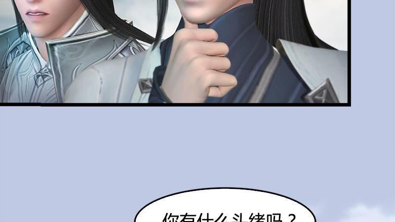 《剑玲珑》第20话意料之外 第35页