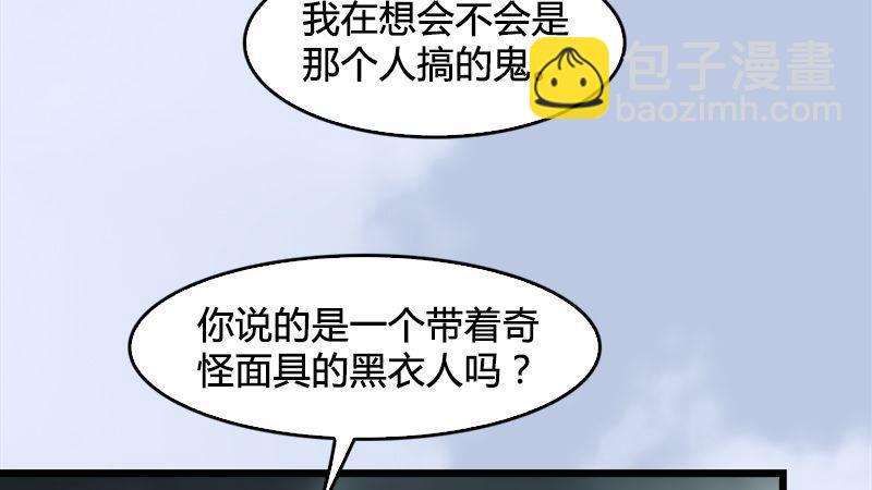 《剑玲珑》第20话意料之外 第40页