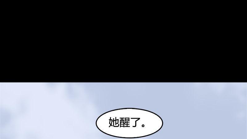 《剑玲珑》第20话意料之外 第4页