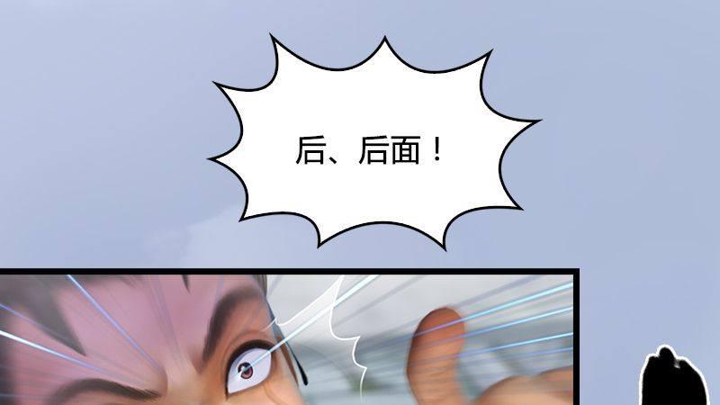 《剑玲珑》第21话魔兽再临 第23页