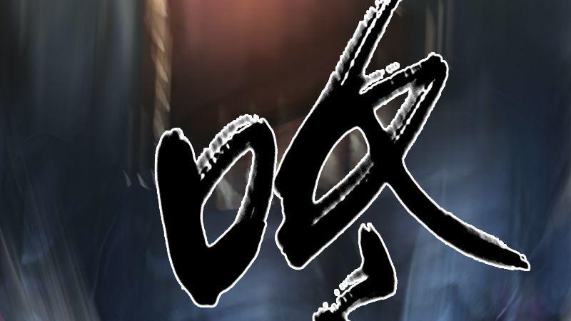 《剑玲珑》第21话魔兽再临 第33页