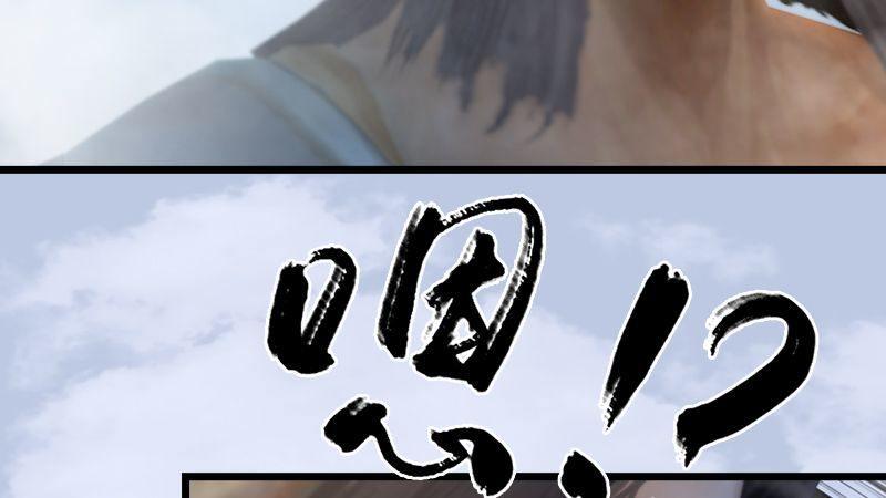 《剑玲珑》第21话魔兽再临 第43页