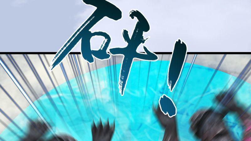 《剑玲珑》第21话魔兽再临 第45页