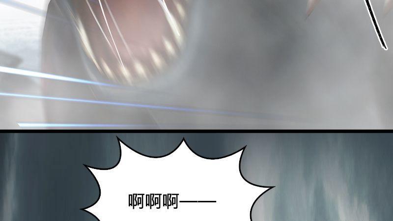 《剑玲珑》第21话魔兽再临 第4页