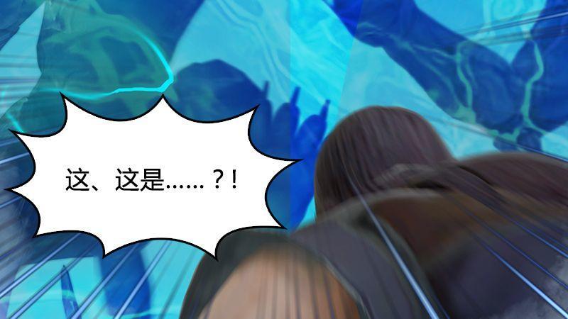 《剑玲珑》第21话魔兽再临 第50页