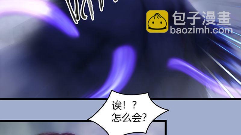 《剑玲珑》第27话拖延时间 第39页