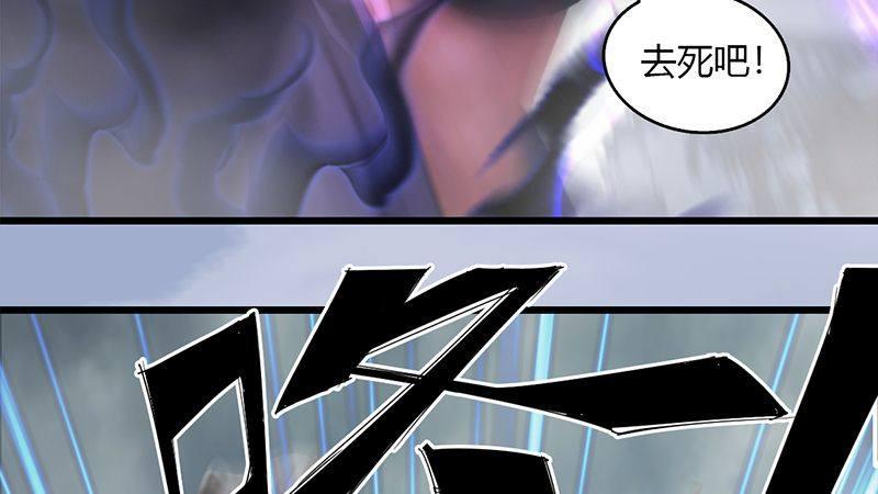 《剑玲珑》第27话拖延时间 第45页