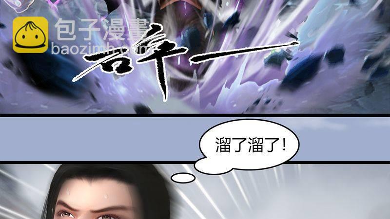 《剑玲珑》第27话拖延时间 第48页