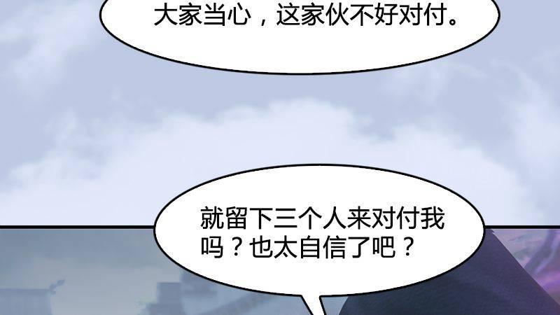 《剑玲珑》第24话激战 第10页