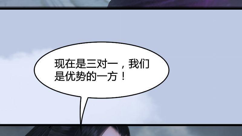 《剑玲珑》第24话激战 第12页