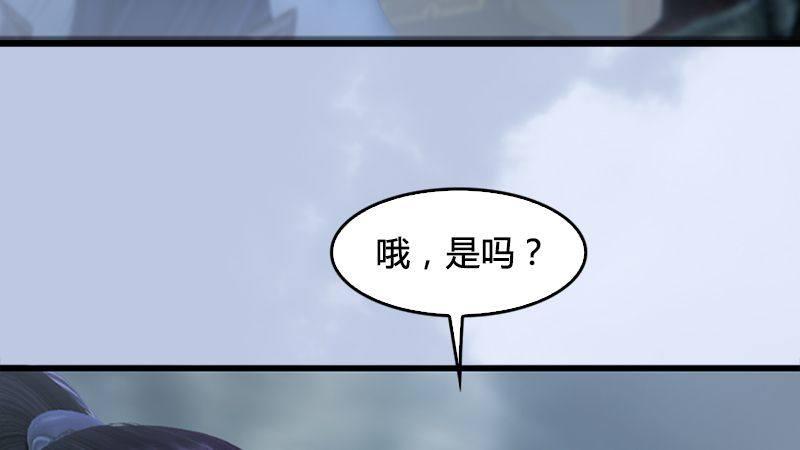 《剑玲珑》第24话激战 第14页