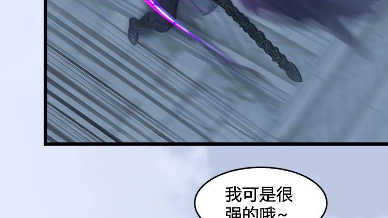 《剑玲珑》第24话激战 第18页