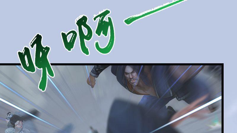 《剑玲珑》第24话激战 第23页