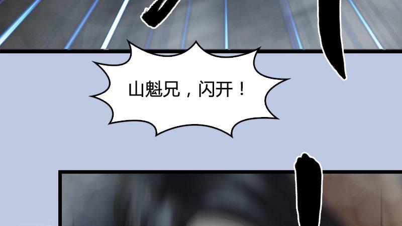 《剑玲珑》第24话激战 第38页