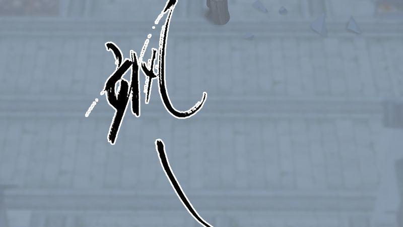 《剑玲珑》第24话激战 第3页