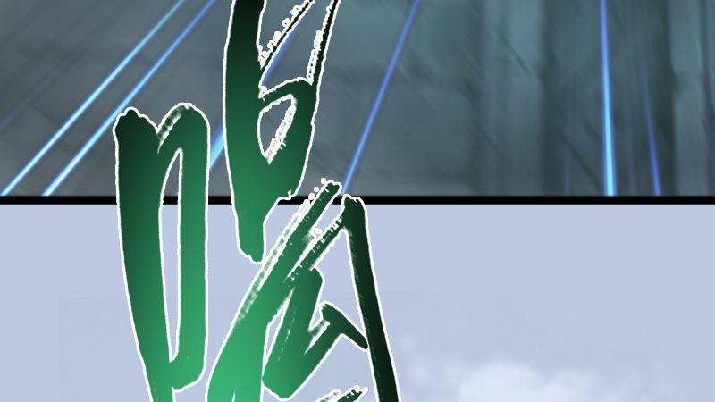《剑玲珑》第24话激战 第43页