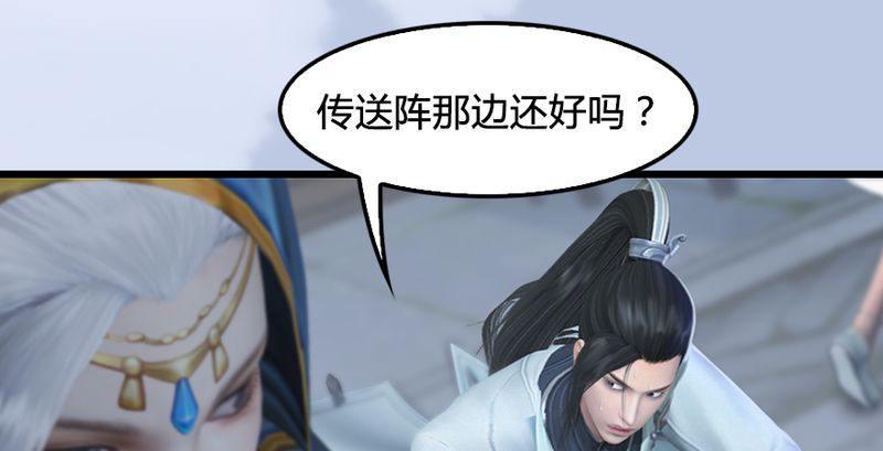 《剑玲珑》第26话青虚煞气&青耀珠 第11页