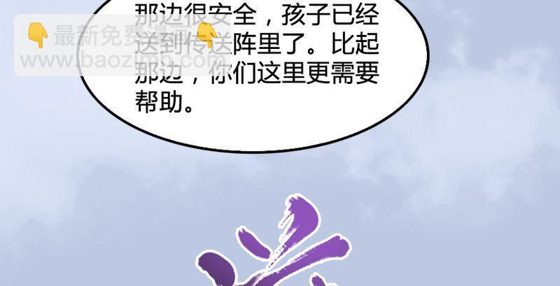 《剑玲珑》第26话青虚煞气&青耀珠 第13页