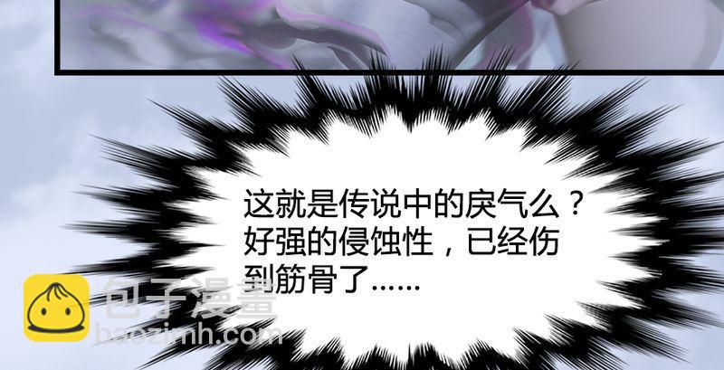 《剑玲珑》第26话青虚煞气&青耀珠 第15页