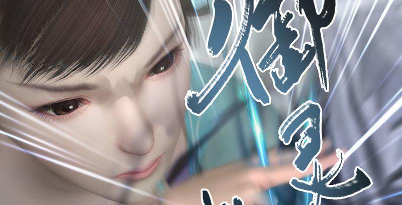 《剑玲珑》第26话青虚煞气&青耀珠 第18页