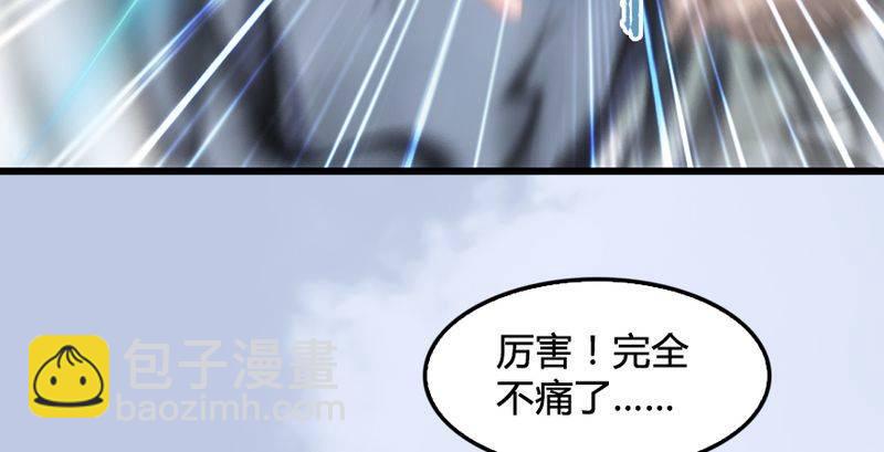 《剑玲珑》第26话青虚煞气&青耀珠 第20页