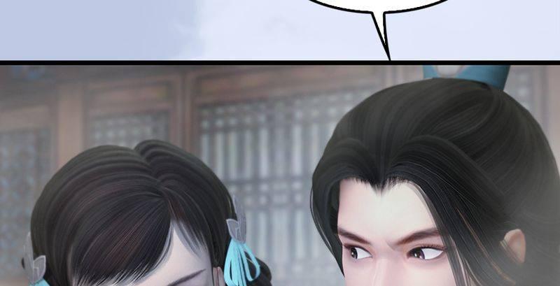 《剑玲珑》第26话青虚煞气&青耀珠 第21页