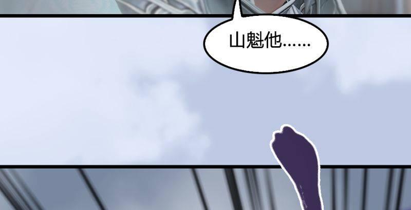 《剑玲珑》第26话青虚煞气&青耀珠 第25页