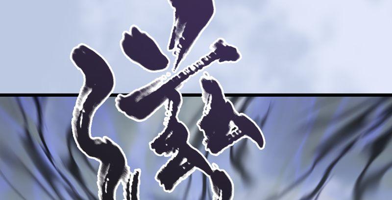 《剑玲珑》第26话青虚煞气&青耀珠 第32页