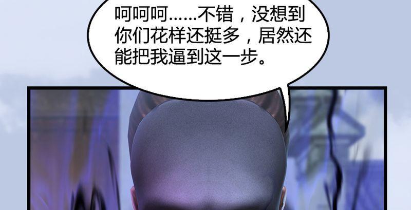 《剑玲珑》第26话青虚煞气&青耀珠 第36页